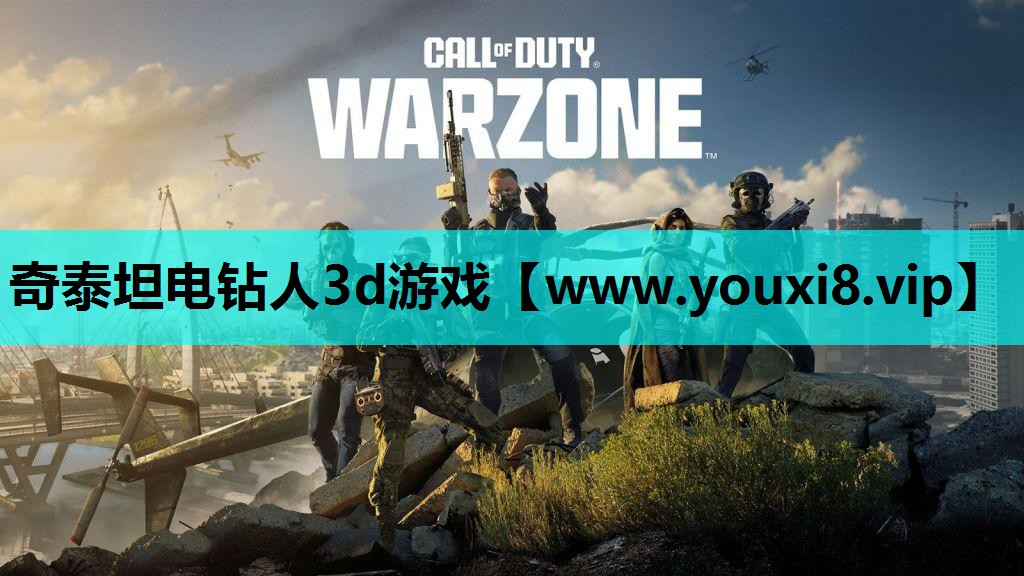 奇泰坦电钻人3d游戏