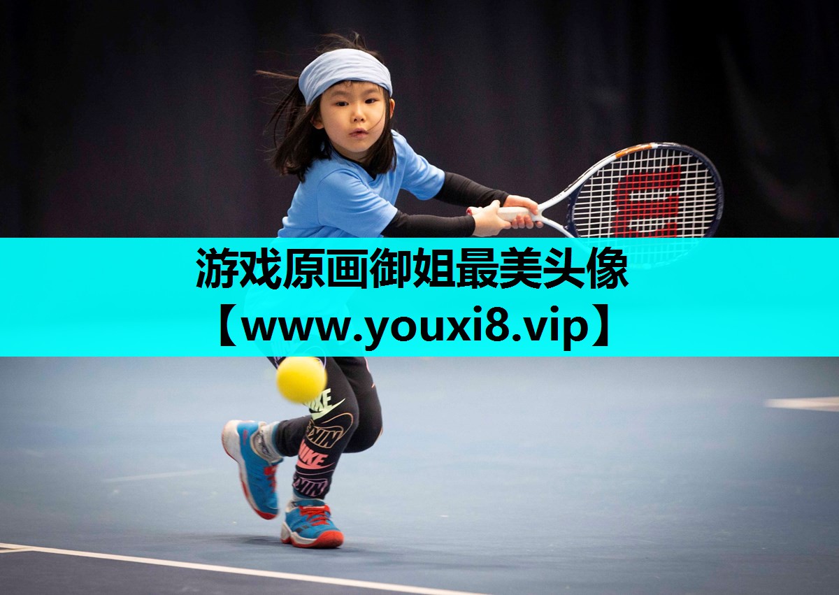 <strong>游戏原画御姐最美头像</strong>
