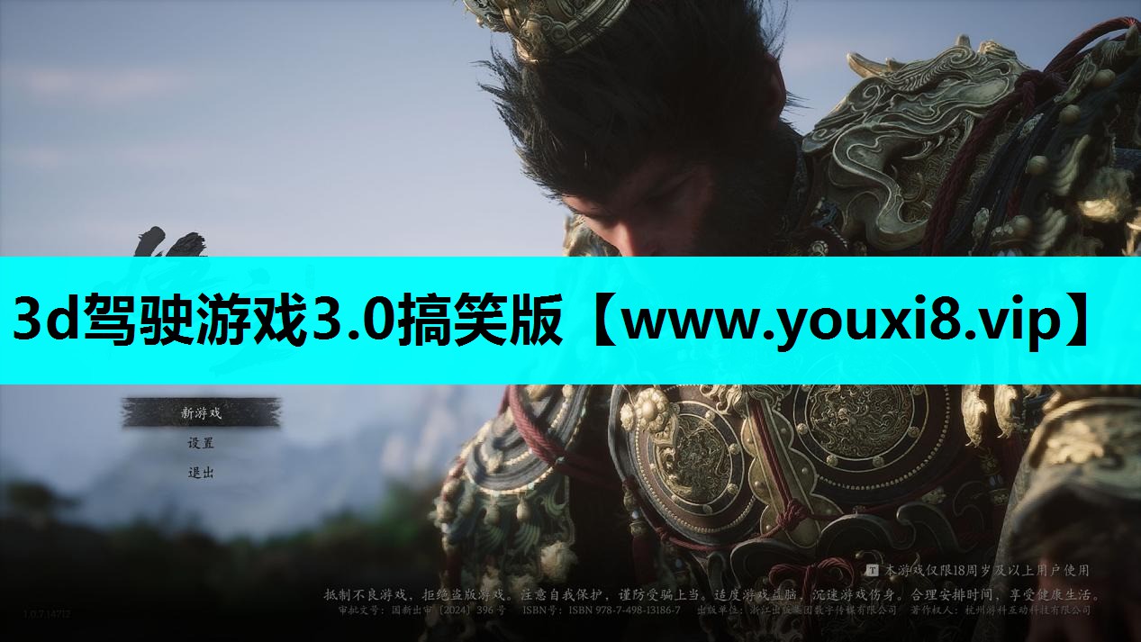 <strong>3d驾驶游戏3.0搞笑版</strong>