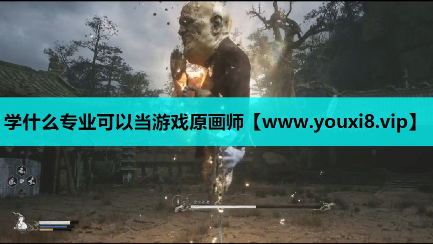 学什么专业可以当游戏原画师