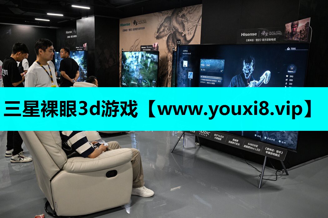 <strong>三星裸眼3d游戏</strong>