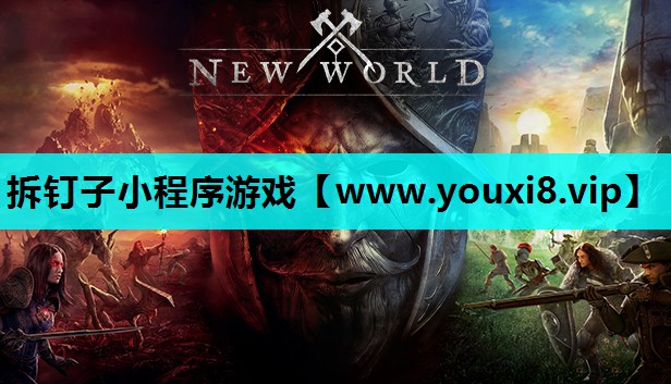 拆钉子小程序游戏