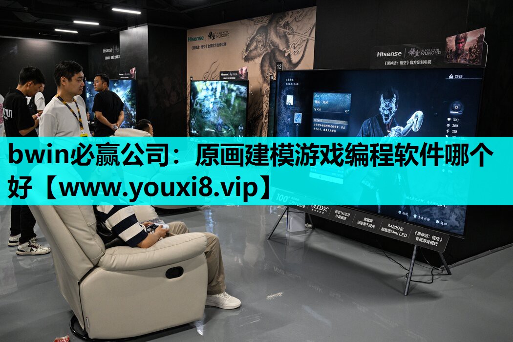 bwin必赢公司：原画建模游戏编程软件哪个好