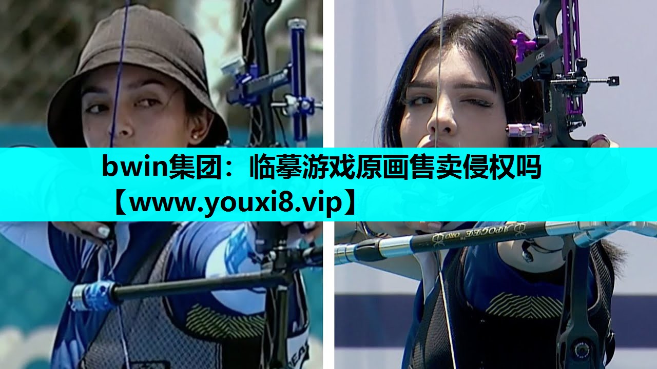 临摹游戏原画售卖侵权吗